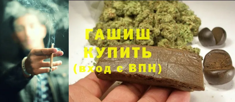 OMG рабочий сайт  Рыльск  Гашиш Cannabis 