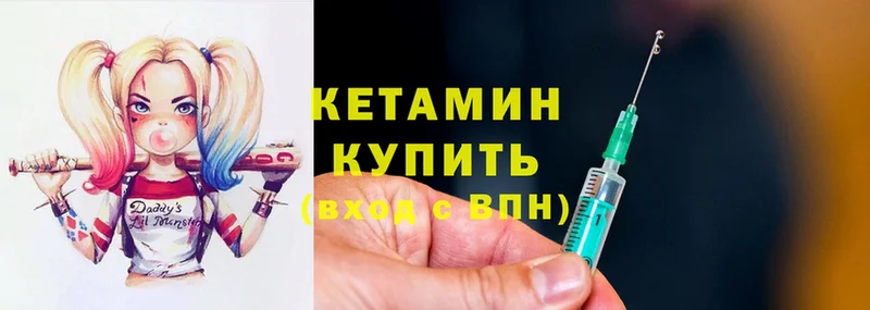 Кетамин ketamine  Рыльск 